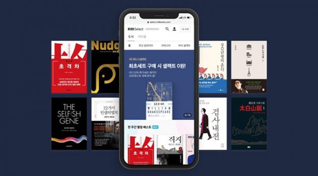 ‘리디셀렉트’는 나의 새로운 독서 루틴으로 자리 잡을 수 있을까?