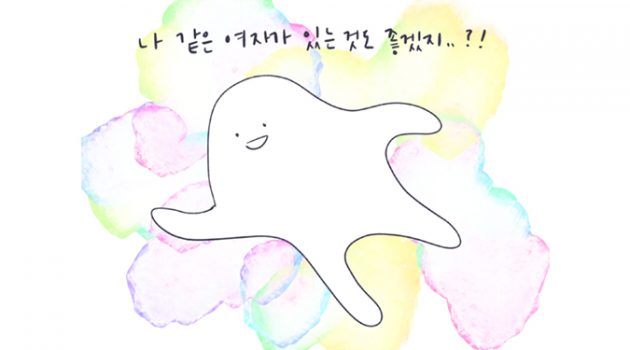 사랑하는 여자들에게