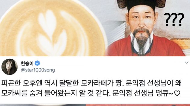 목화씨 대신 모카씨, 커피계의 문익점들