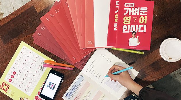 260억 매출 패스트캠퍼스, 1대1 영어에 이어 초저가 외국어 학습지 ‘가벼운 학습지’를 내놓은 이유는?