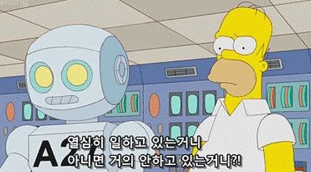 슬기로운 재택근무 생활