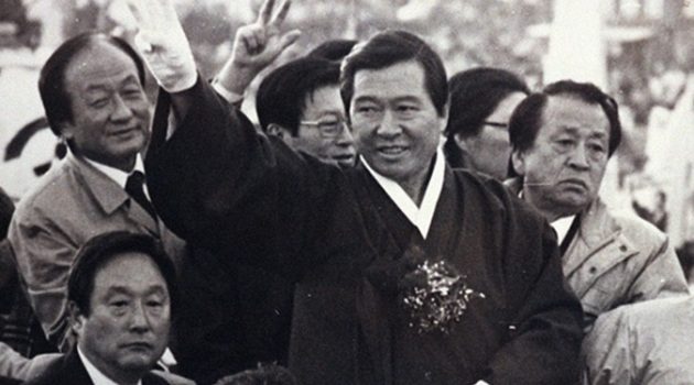 금태섭 의원의 경선 탈락을 보며: 김대중 대통령과 호남 유권자 이야기