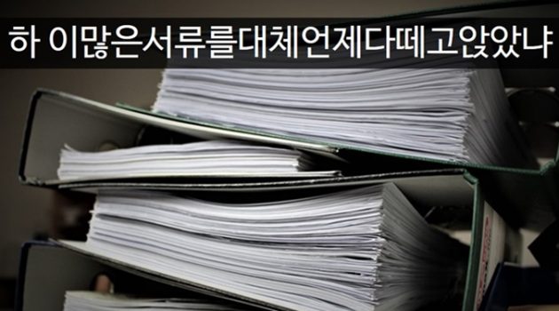 경력증명 발급 서비스가 있었으면
