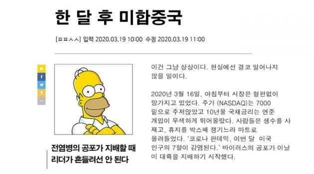 한 달 후 미합중국