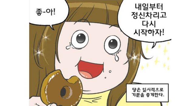 살 안 찌면서 ‘다이어트’ 콜라 먹는법