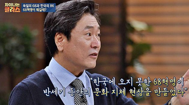 86세대와 미완의 민주화, 다음 단계의 민주화를 위한 과제: 『우리의 불행은 당연하지 않습니다』 저자 김누리 인터뷰 2