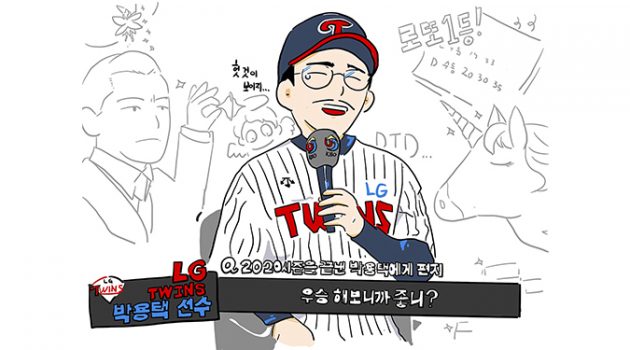 구본무 회장님의 우승 선물