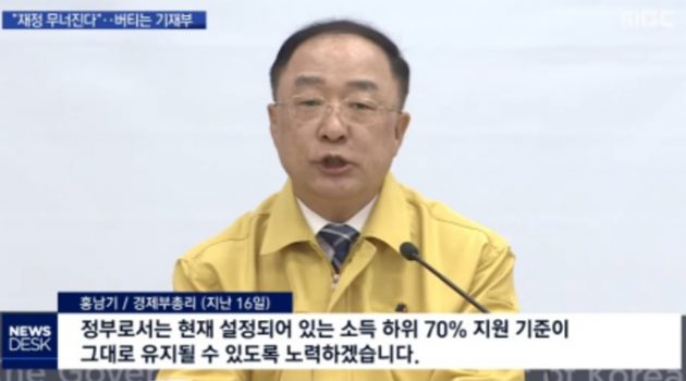 기획재정부의 반항: 행정부도 ‘기울어진 운동장’이다