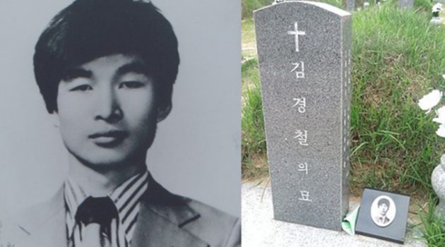 5·18 최초 사망자가 경찰? 공수부대원에게 맞아 죽은 청각장애인 ‘김경철’