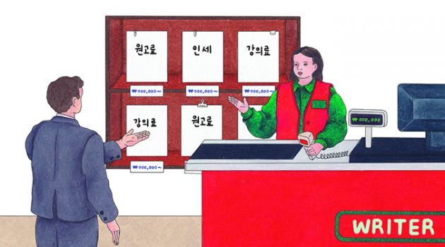 돈 크라이: 돈이 나를 울게 한다