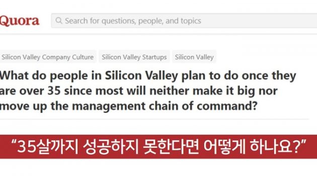 “그 나이가 될 때까지 성공하지 못하면 뭘 하나요?”