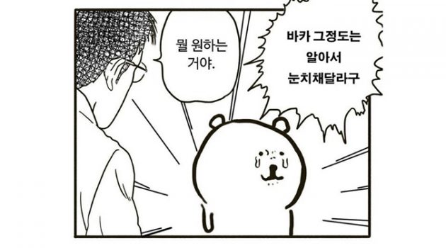 “귀찮게 안 할게”가 영어로 뭐지?