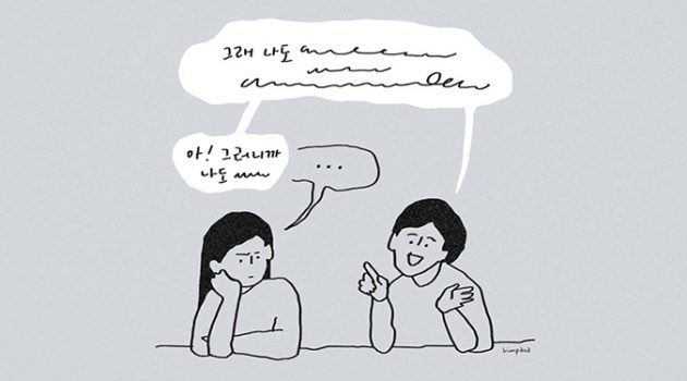 경청의 수준을 3단계로 나눠보았다
