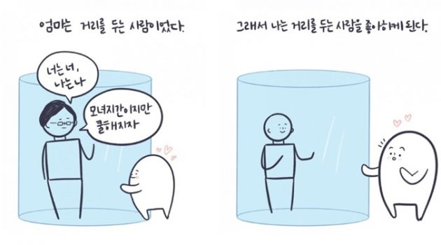 마음과 마음 사이에도 경고음이 있었으면 좋겠어