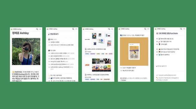 노션으로 나만의 포트폴리오 만들기