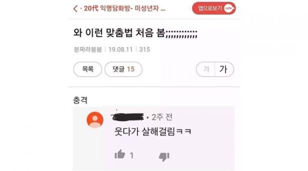 2020ver. 업데이트된 레전드 ‘마춤뻡 실수’를 알아보자