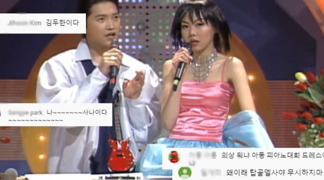 세기말 탑골가요 저세상 무대 BEST 5
