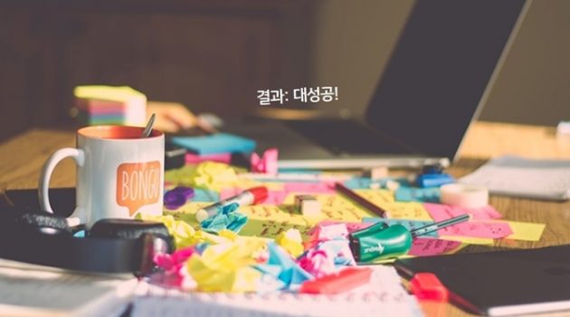 OKR, 우리 회사에 적용해 보았습니다
