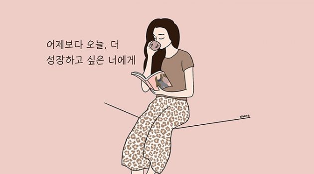 지금 당장 인생을 180도 바꾸는 방법