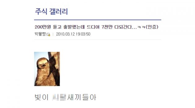 주식으로 돈 못 버는 사람들 특징
