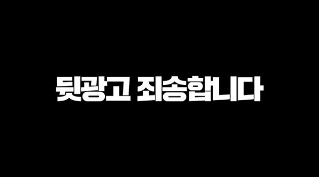 유튜브 ‘뒷광고’ 논란, 그 이후 일어날 일에 대하여