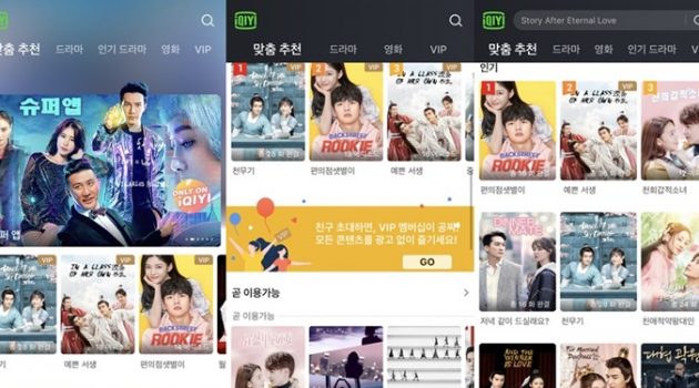 중드 덕후의 아이치이 입사기 2탄 : iQIYI의 한국어 운영 담당자가 되다!