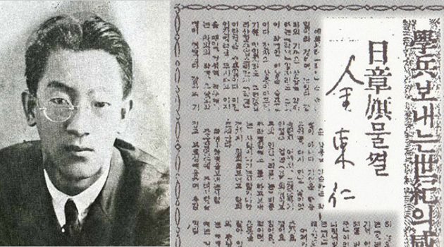 김동인, 혹은 ‘문필보국’의 전범