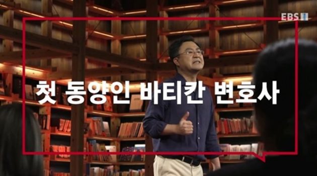 아시아 최초 바티칸 변호사가 말하는 공부의 왕도 7가지
