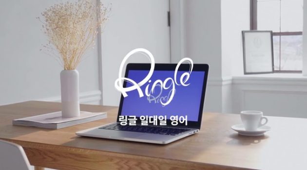 ‘링글’이 비즈니스 실전 영어 공부의 정착지인 7가지 이유