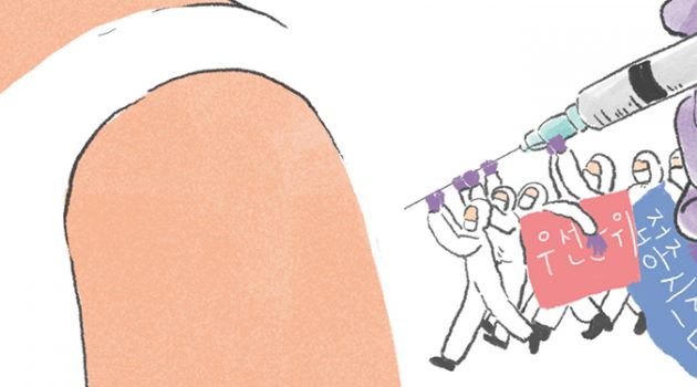 지금부터 백신 접종 준비를