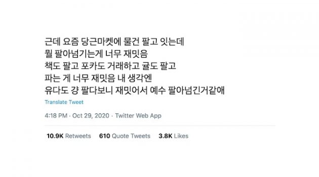 ‘당근마켓’이 고객의 문제를 해결하는 방법