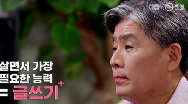 글쓰기와 말하기는 ‘각성’이 필요하다: 다물어클럽 “강원국의 대통령의 글쓰기”