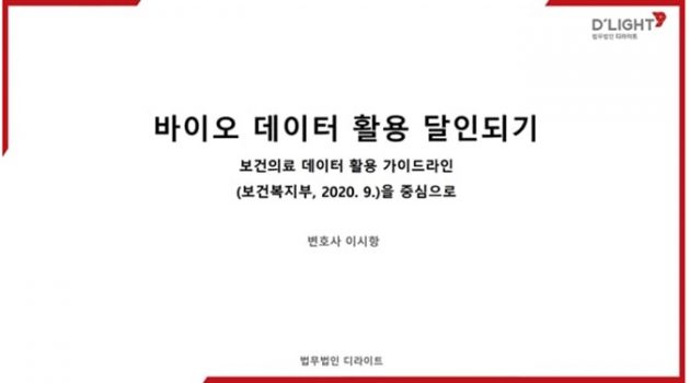 바이오 데이터 활용 달인되기