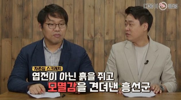 역사학자가 말하는 고종-흥선대원군에 관한 5가지 오해와 진실