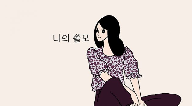 당신의 인생이 허무하게 느껴지는 이유