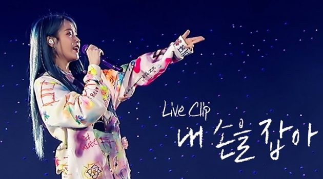 그냥 아이유 노래가 듣고 싶네요… 전설의 아이유 노래 영상 BEST 8