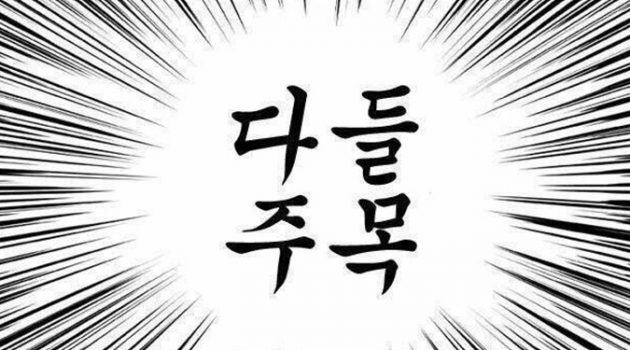꾸준함을 이기는, 아주 짧은 집중의 힘