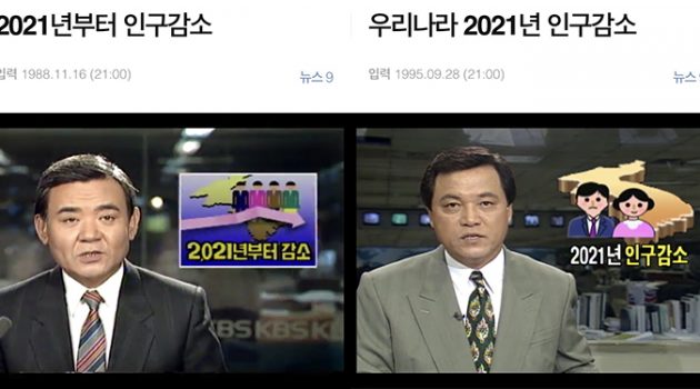 세계에서 가장 아이가 태어나지 않는 나라