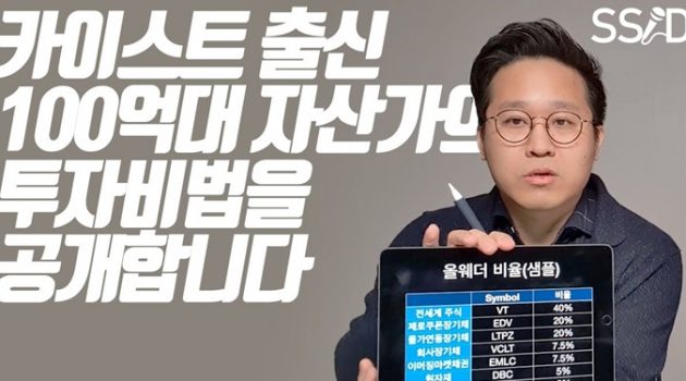 김단테의 투자 조언 – 9가지 원칙