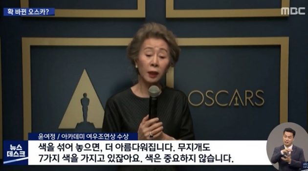 왜 젊은이들은 “윤여정”에 열광하는가