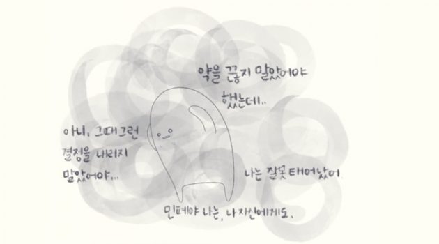 우울증 치료 모범생은 없다