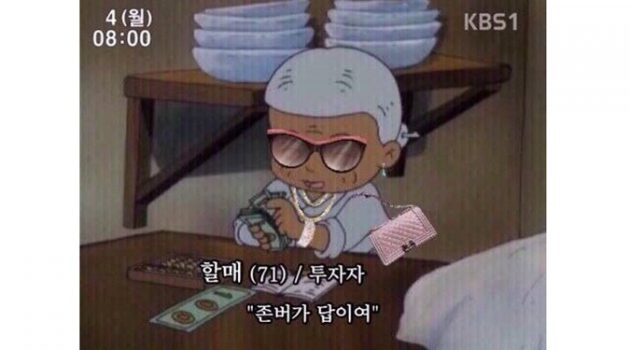 혹시 내가 욜로(YOLO) 트레이더? 알아보는 10가지 신호