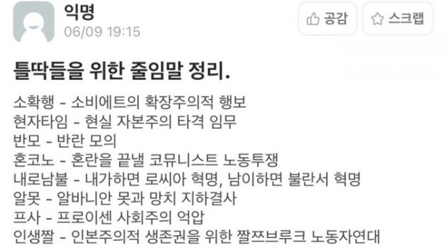 “인용으로 사회주의 웃긴 짤 공유해주세요” 드립 모음