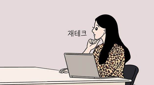 신입사원으로 돌아간다면 놓치지 않을 재테크 3가지