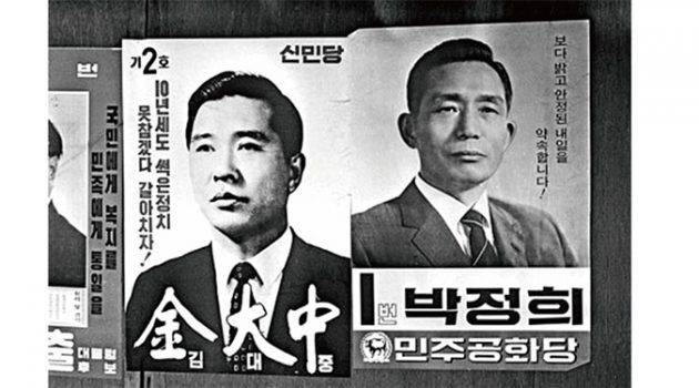 대한민국을 뒤바꾼 선거들: 선거로 읽는 한국 정치사