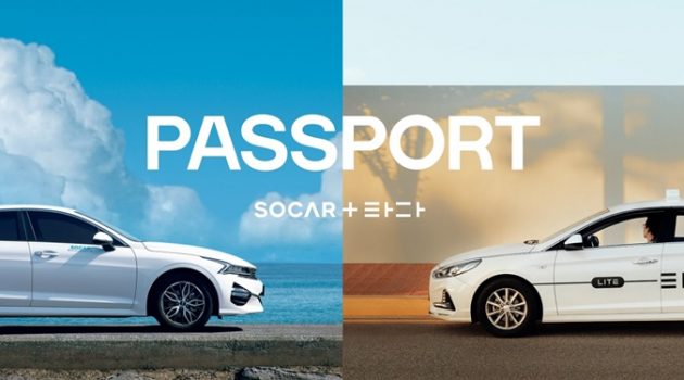 쏘카와 타다의 통합 PASSPORT, 현대인에게 ‘더 나은 이동’을 선물하다