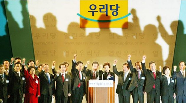 노무현과 열린우리당, 그 짧은 영광과 실패의 기록