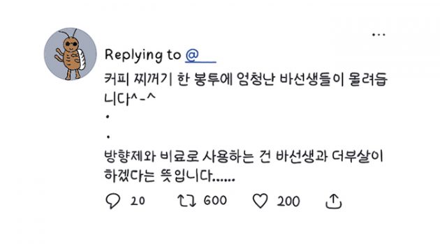[바리스타의 은밀한 홈 카페] 커피 활용에 대한 속설