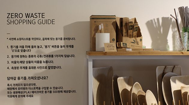 소비가 친환경이 될 수 있을까?