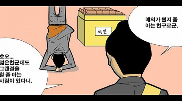 회사 생활에는 진정한 ‘사이다’도 ‘고구마’도 없는 것 아니겠어요?
